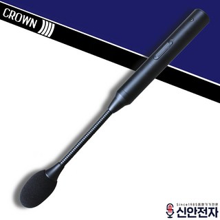 크라운 콘덴서 구즈넥 마이크 GCM-565B