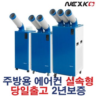 캠핑장 이동식 에어컨