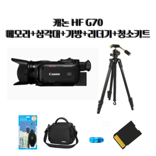 캐논정품 VIXIA HF G70 캠코더 프리미엄 악세사리 풀세트