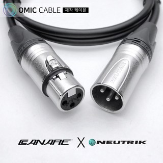 XLR 암-XLR 수 5m 카나레 캐논 마이크 케이블 선 (오믹케이블 OM-2XX), 검정