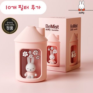 Miffy 미피 가습기 2세대 +10개 필터 추가 듀얼 분무 탁상용 무드등 무소음 미니 가습기 USB 미니 신생아 선물 책상용 사무실 캠핑 차량용 휴대용 가습기, 핑크