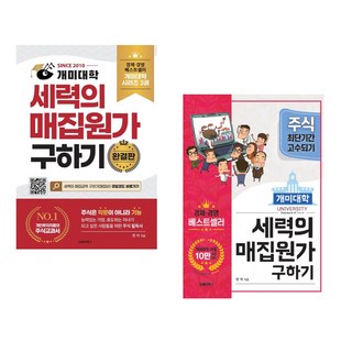 묵비와개미 추천 마스터하기