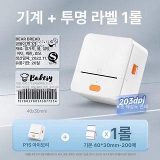라벨프린터 네임택 라벨지 라벨기 스티커 네임텍 무선, 1개, P1S+1롤 투명 화이트 라벨+1롤