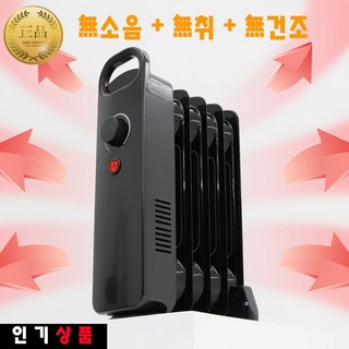 MOSUN 라디에이터 라지에타 전기히터 컨벡터 무연 무소음 동파방지 미니 5핀/7핀/9핀/11핀/15핀