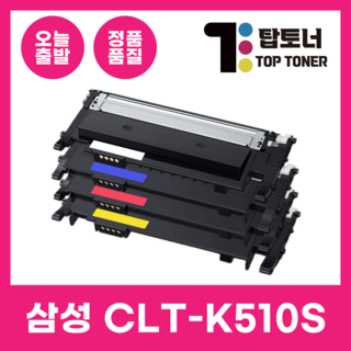 탑토너 삼성 호환 토너 CLT-K510S SL-C510 C513 C563 프린터 시리즈, CLT-K510S 검정 완제품, 1개