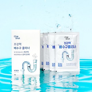 1. 원샷 초강력 배..