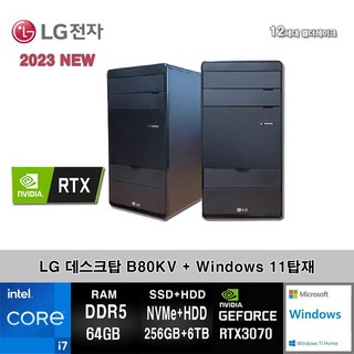 LG RTX 3070 본체