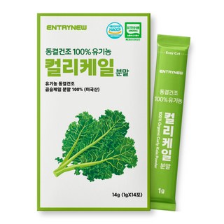 엔트리뉴 유기농 컬리케일 분말 100% 곱슬 케일 가루 동결건조, 1박스, 14g