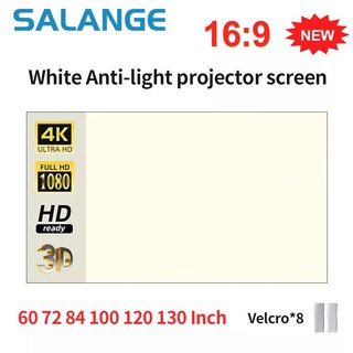 휴비나인 프로젝터부품브라켓 Salange 프로젝터 스크린 화이트 그리드 안티 라이트 169 가정용 프로젝션 72 84 100 120 130 인치 휴대용 반사 천, 120인치, 120 인치