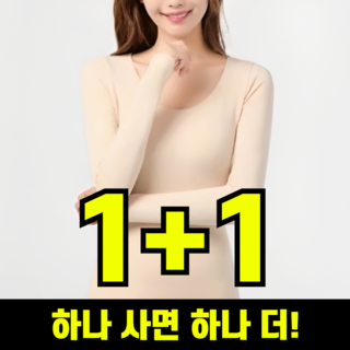 핫앤핫 발열내의 성인 여성 겨울 내복 내의 세트