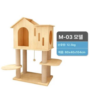 대형 노묘 캣타워 캣휠 해먹 패키지 뚱냥이 캣워크, M-03 60x40x104cm
