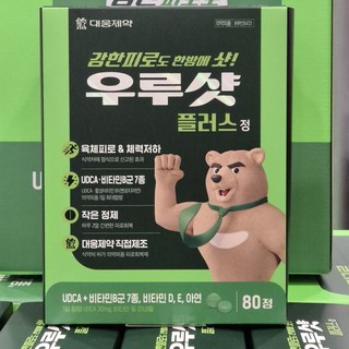 코스트코 대웅제약 우루샷 80정 1일 함량 UDCA 30mg 비타민 및 미네랄, 2개 대표 이미지 - 피로회복제 추천