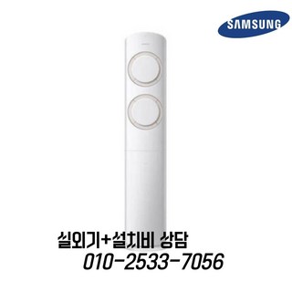 삼성전자 스탠드에어컨 19평 AF19B6474TZS 방문설치, 매립배관형