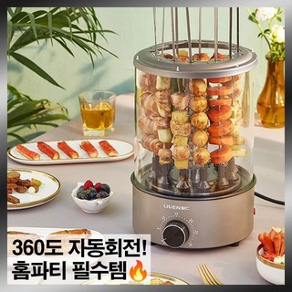 가정용 양꼬치기계 캠핑 바베큐 무연 그릴 꼬치 전기 자동회전, 타이머포