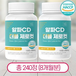 뉴트라업 알파CD 더블제로컷 알파시클로덱스트린 맥스 1병당 64800mg 함량 식약청 HACCP, 2개, 120정