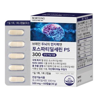 보령 브레인 두뇌의 인지력엔 포스파티딜세린 PS 300 30g, 60정, 1개 대표 이미지 - 뇌영양제 추천