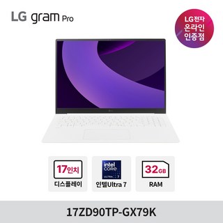 LG 그램 프로 17ZD90TP-GX79K 2025년형 애로우레이크 U5 225H 2025 그램, WIN11 Home, 32GB, 512GB, 에센스 화이트