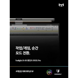 샤오미 미지아 모니터 LED 라이트 2세대