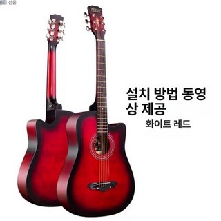입문용 연습용 어쿠스틱 통기타 오렌지우드 입문, 1개, 고귀한 레드 전체 세트-APP 조율기, 기본 모델명/품번