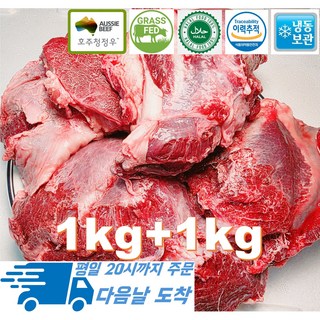 [행복미트] 소고기 볼살 특수부위 우뽈살 수육 찜 곰탕용 1kg+1kg 총 2kg [당일발송], 2개, 1kg