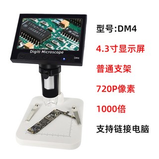 마운트 고배율 납땜용 플라스틱 PC용 디지털 조명 실체 현미경 LCD 마이크로스코프, 1000배 4.3인치 화면 플라스틱 거치대