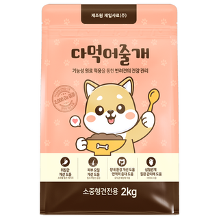 다먹어줄개 사료 2kg