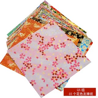 일본색종이 활용 모습