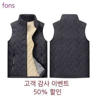 (Fons) 양털 압열 누빔 패딩조끼 남녀공용