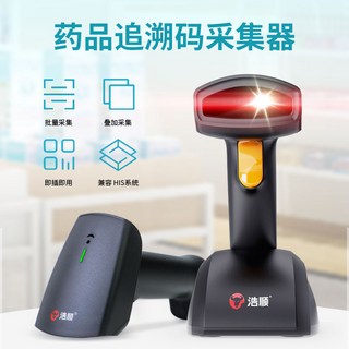 바코드 스캐너 1D MQ200W 2D QR코드, B. 소스 공장 custom 지원 사용자 정의