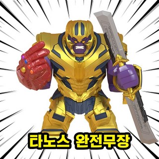 히어로/빌런/몬스터 캐릭터 호환블록 빅사이즈 브릭피규어, 1개