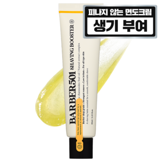 5. 바버501 쉐이..