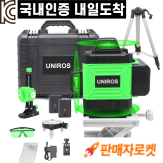 유니로스 레이저레벨기 그린 16라인 부속품포함 완벽세트, 1세트, 본품 + 배터리2개이상