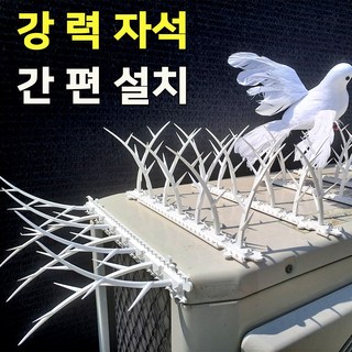 버드스파이크 조류퇴치기