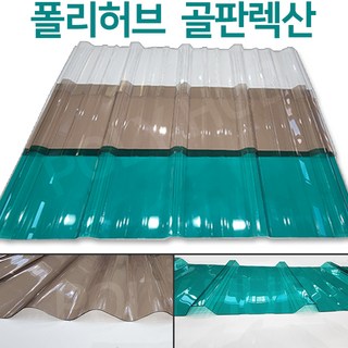 폴리허브렉산골판 상품