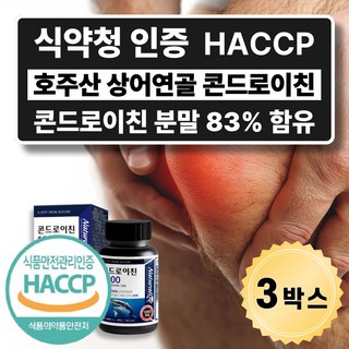 프리미엄 고함량 호주산 상어연골 콘드로이친1200 어골칼슘 백수오 보스웰리아 초록입홍합, 3개, 60정