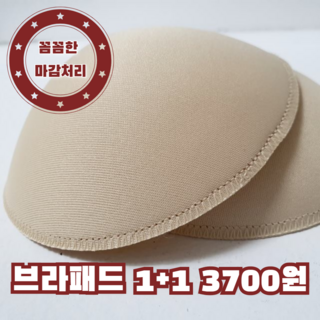 레노마볼륨패드 주요 특징