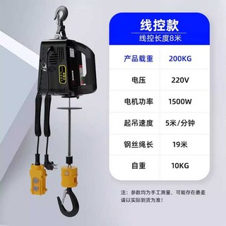 호박 윈치 전동 호이스트 인양기 500kg 리모컨, 1개, 선제어 200kg 19m