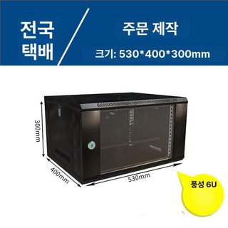 서버랙 4u 6u 12u 허브 소형 네트워크 블랙 랙 보관함 캐비닛, 고급형 6U 530x400x300, B.6U(530x400x300), 1개