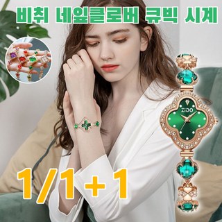 프리미엄 에메랄드 큐빅 클로버 여성 시계 프리미엄 에메랄드 큐빅 패션시계 럭셔리 기질 야광