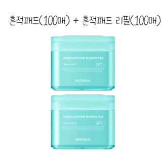 메디힐 마데카소사이드 흔적 패드
