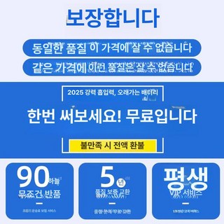 2025년형 차량용 진공청소기 차량용청소기 차량청소기 핸디형 무선청소기 핸디청소기 고출력 무선 핸드 청소기 핸디 선물용 남친 집청소 캠핑 창문, 기본 모델명/품번, 90일 초장기 체험 / 개봉 후 체험 지원 / 배송비