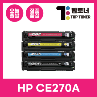 탑토너 HP 재생 호환토너 CE270A