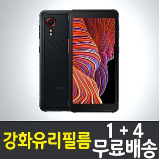 엑스커버5 액정 보호 강화유리 필름