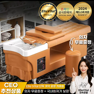 로얄 헤드 스파 베드