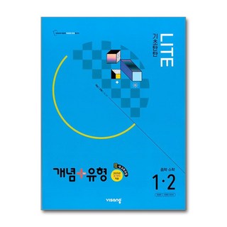 개념 + 유형 기초탄탄 라이트 중학 수학 1-2 (2025년) / 비상교육, 수학영역, 중등1학년