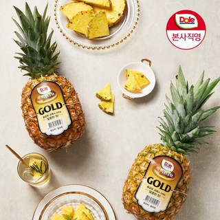[돌] [Dole 본사직영] 스위티오 골드파인애플 2개 (개당 1.7kg 내외), 상세 설명 참조