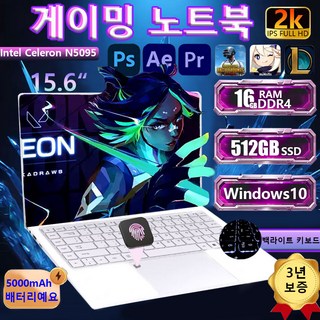 15.6인치 게이밍 노트북