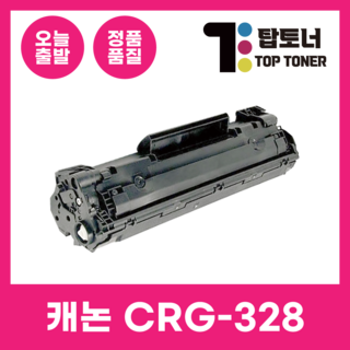 탑토너 캐논 재생 호환 토너 CRG-328