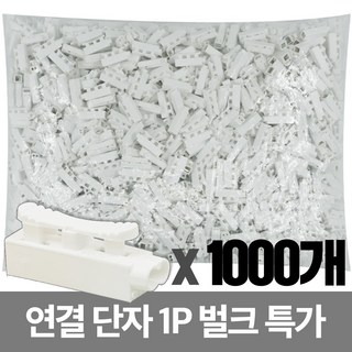 국산 1P 전원단자 커넥터 – 대용량 벌크 1000개 전선 연결 단자 국산 1P 전원단자 커넥터 – 대용량 벌크 1000개 전선 연결 단자