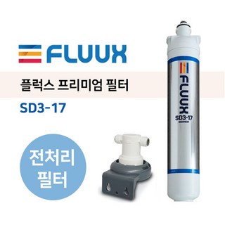 플럭스필터 세디먼트, 단품, 1개